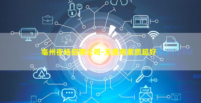 宁夏酒吧招聘